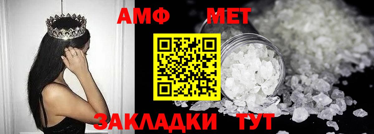 АМФ  Вход с VPN  Сорочинск  АМФЕТАМИН  АМФ 98% 