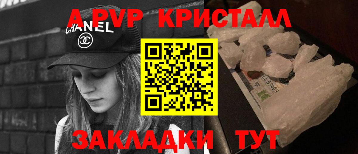 Alpha PVP мука Сорочинск