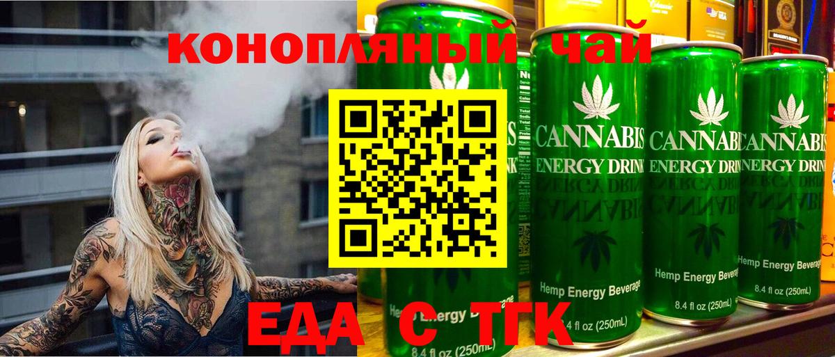 Печенье с ТГК марихуана Сорочинск