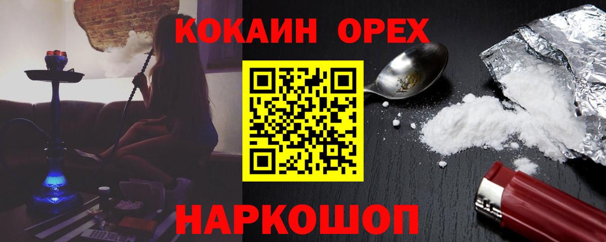 COCAIN VHQ  Кокаин 99%  Сорочинск  Вход с VPN 