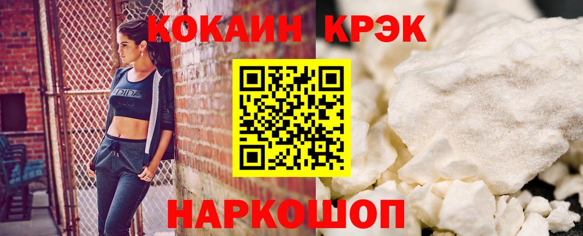 Cocaine Fish Scale Сорочинск