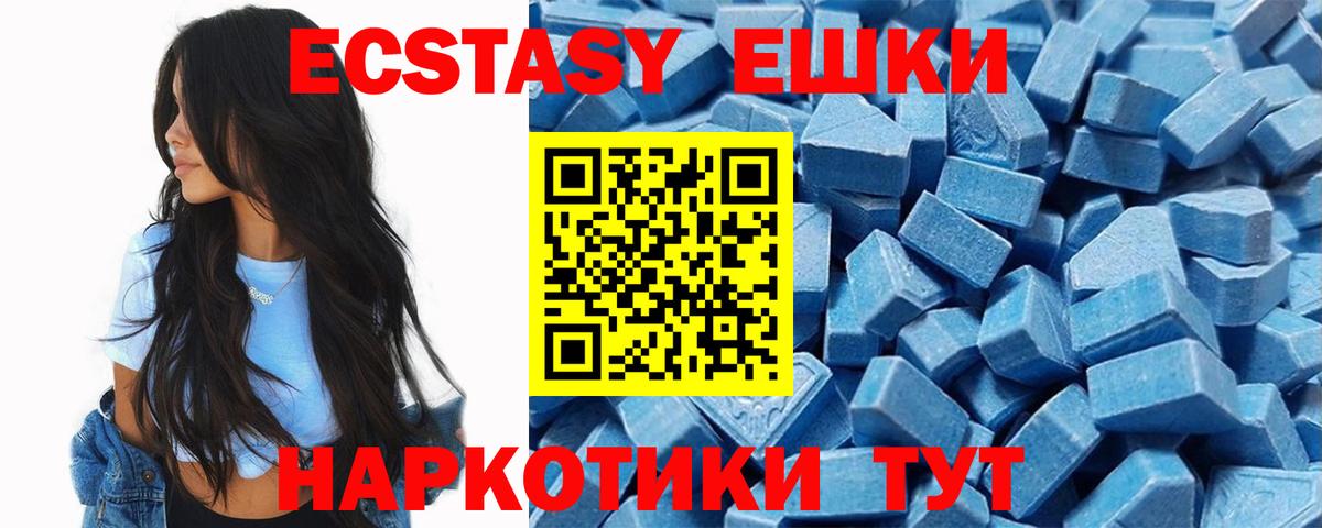 Сорочинск  купить  сайты  ЭКСТАЗИ 250 мг  Вход с VPN  ЭКСТАЗИ Philipp Plein  Ecstasy 