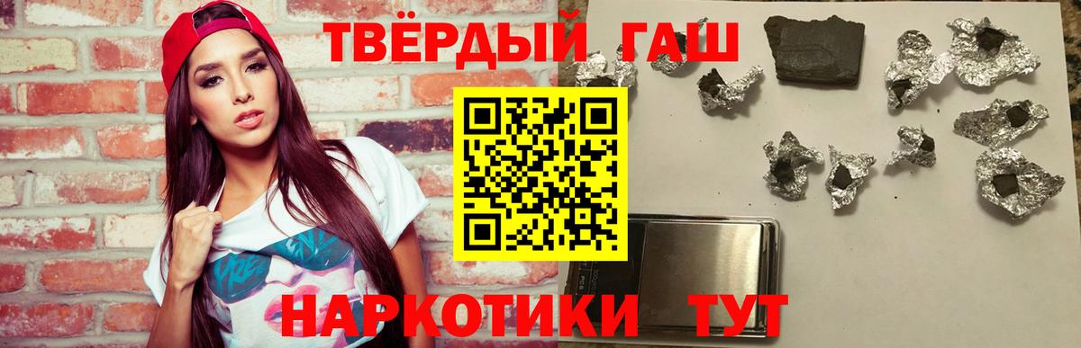ГАШ убойный  Гашиш гашик  Сорочинск  Гашиш  Вход с VPN 