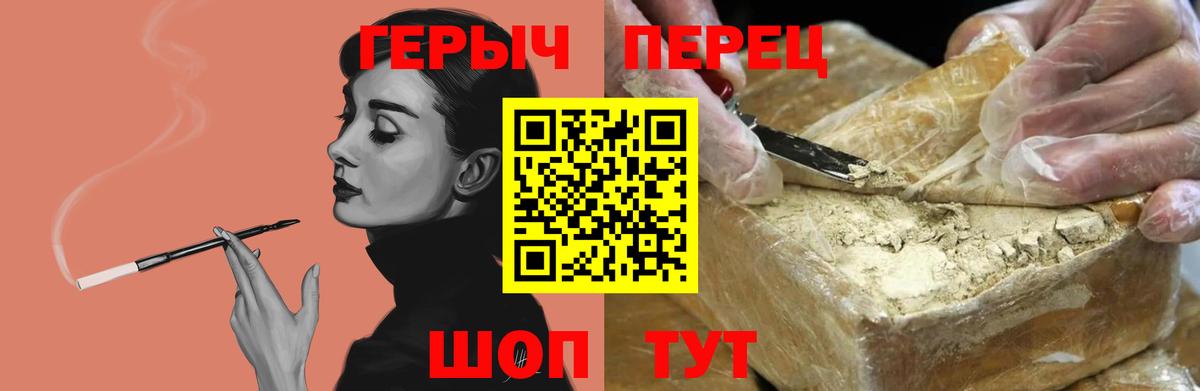 Героин белый  Вход с VPN  ГЕРОИН  Сорочинск 