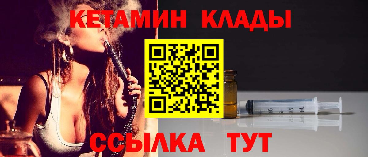 Сорочинск  Кетамин VHQ  Кетамин VHQ  Вход с VPN 