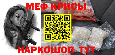 меф Обнинск