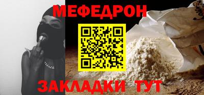 меф Обнинск