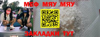 меф Обнинск