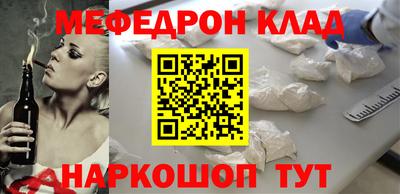 меф Обнинск