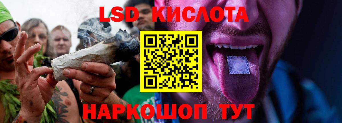 LSD-25 экстази ecstasy Сорочинск