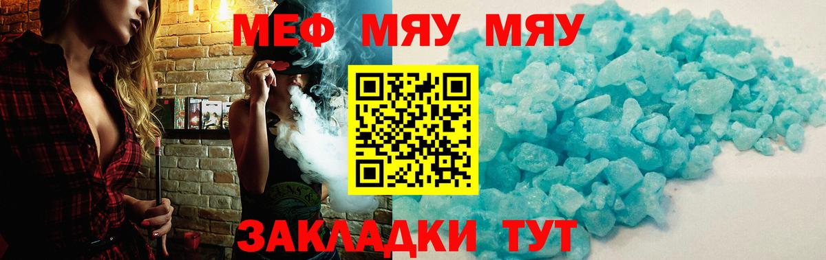 Меф mephedrone  Вход с VPN  МЕФ  Меф мука  Сорочинск 