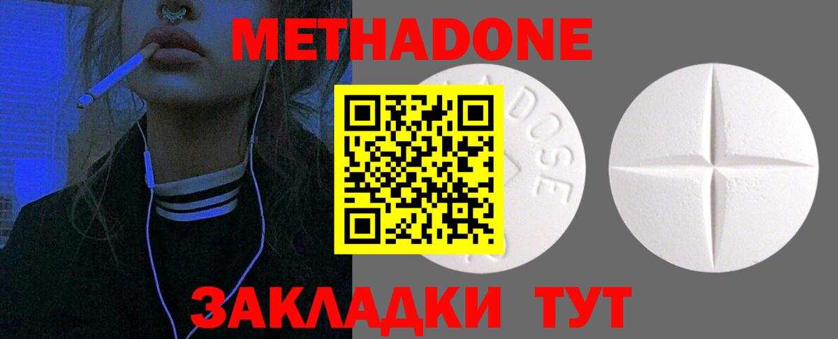 МЕТАДОН мёд  Вход с VPN  omg маркетплейс  Сорочинск 
