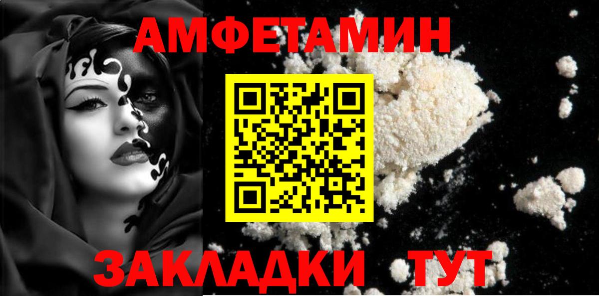 Метамфетамин пудра Сорочинск