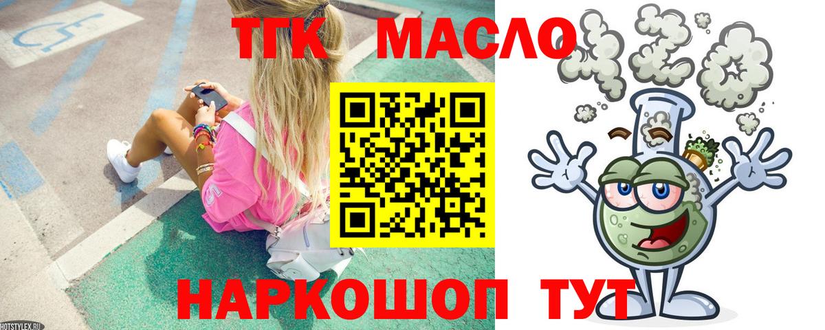 Сорочинск  магазин    Вход с VPN  Дистиллят ТГК жижа 