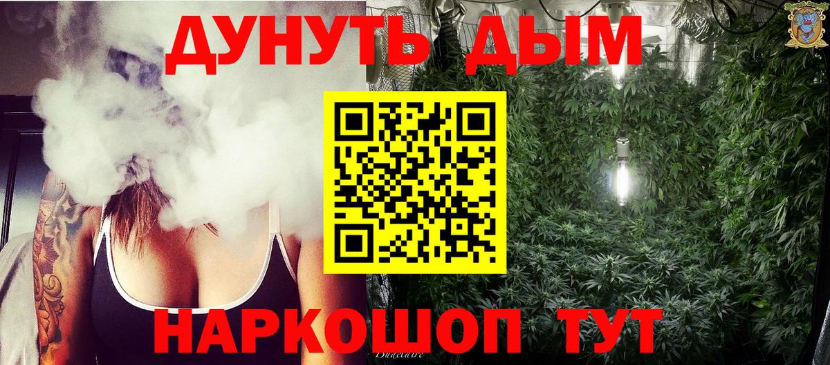 Конопля Amnesia  Марихуана MAZAR  Каннабис Ganja  Вход с VPN  Сорочинск  Шишки марихуана White Widow 